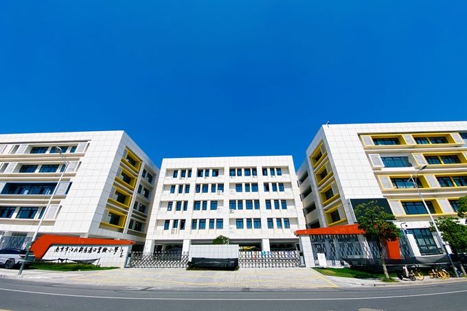 浦口实验小学（迎江路校区）异地新建工程项目